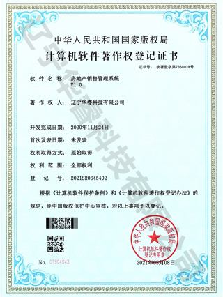 房地產銷售管理系統(tǒng)