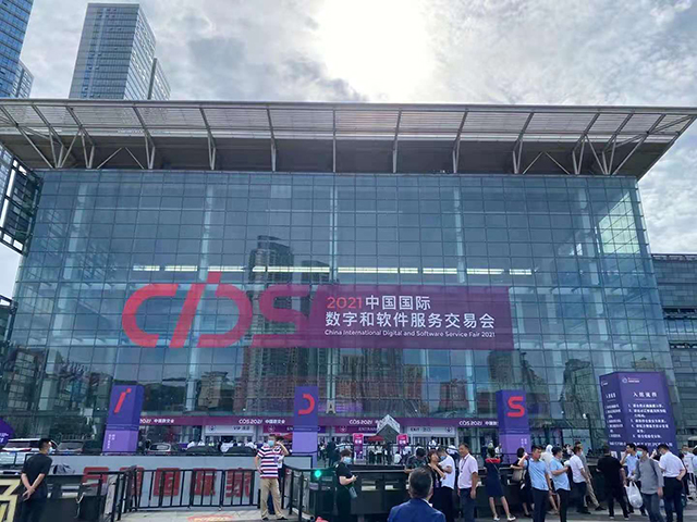 華睿科技應(yīng)邀參加大連2021中國數(shù)交會