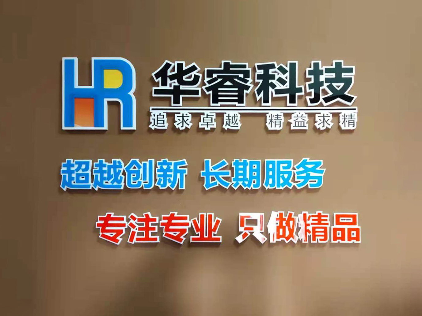 關(guān)于開展華睿科技公益性培訓(xùn)講座通知