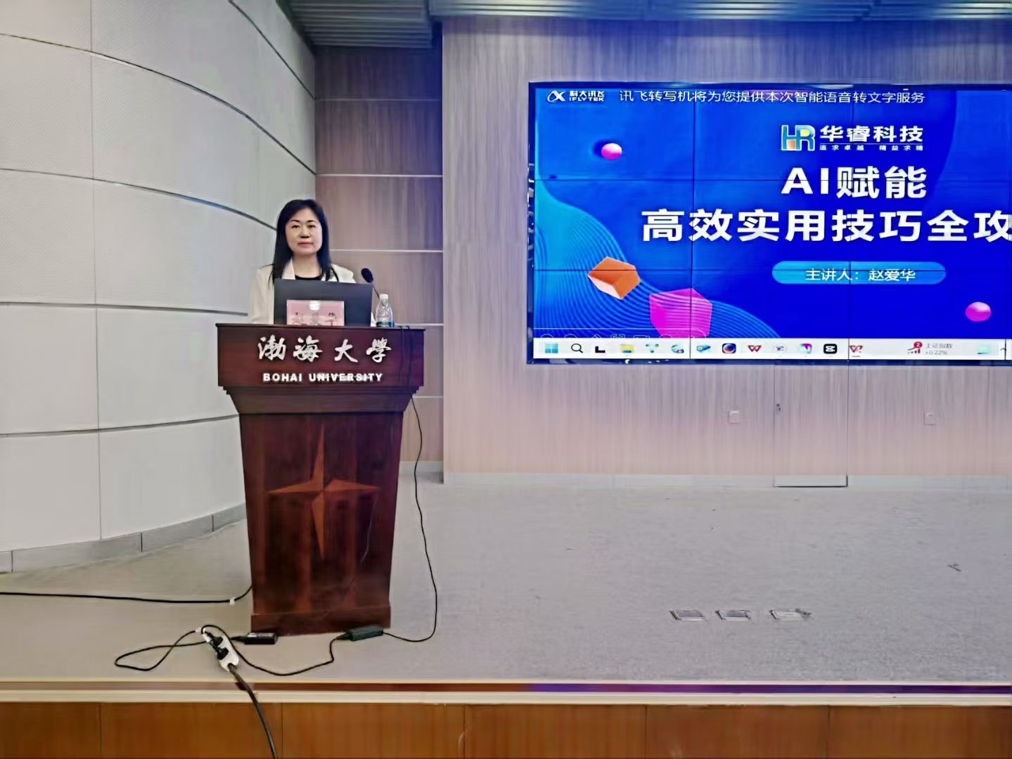華睿科技總經(jīng)理趙愛華-分享AI賦能實戰(zhàn)經(jīng)驗